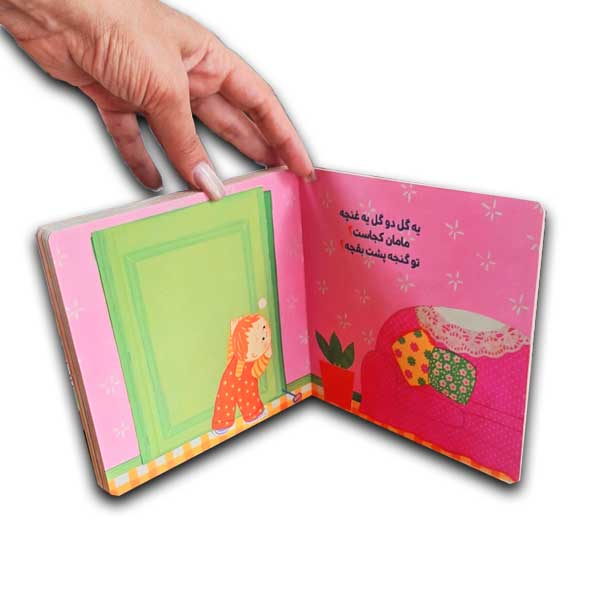 دالی بازی-تنها شده نی نی ما مامان جون نی نی بیا
